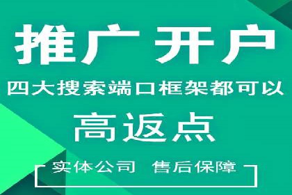 竞价SEM在房地产行业的推广应用案例